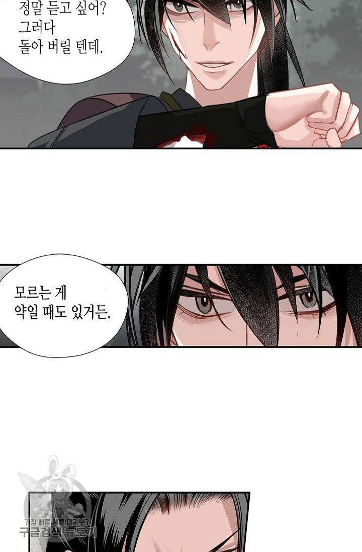 마도조사 97화 4