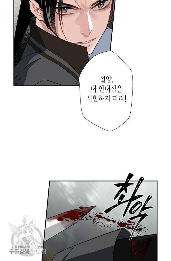 마도조사 97화 5