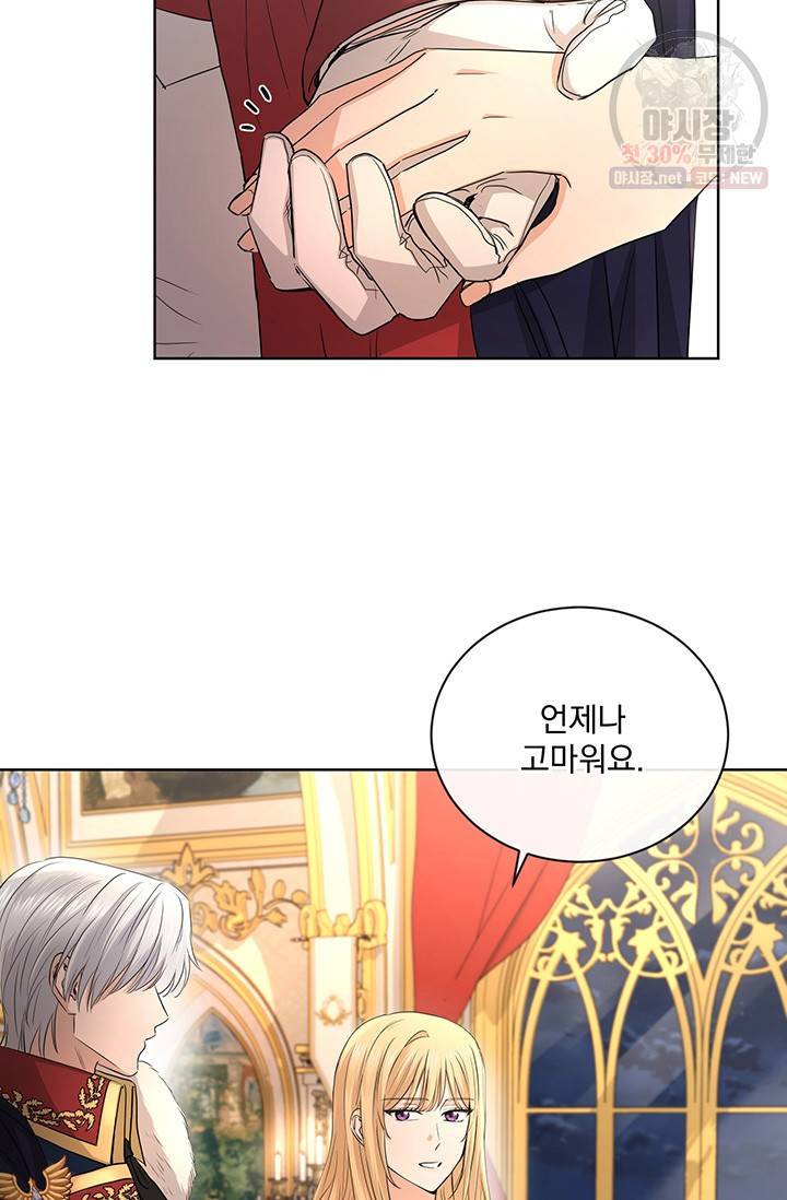 더 이상 사랑하지 않는다 28화 9