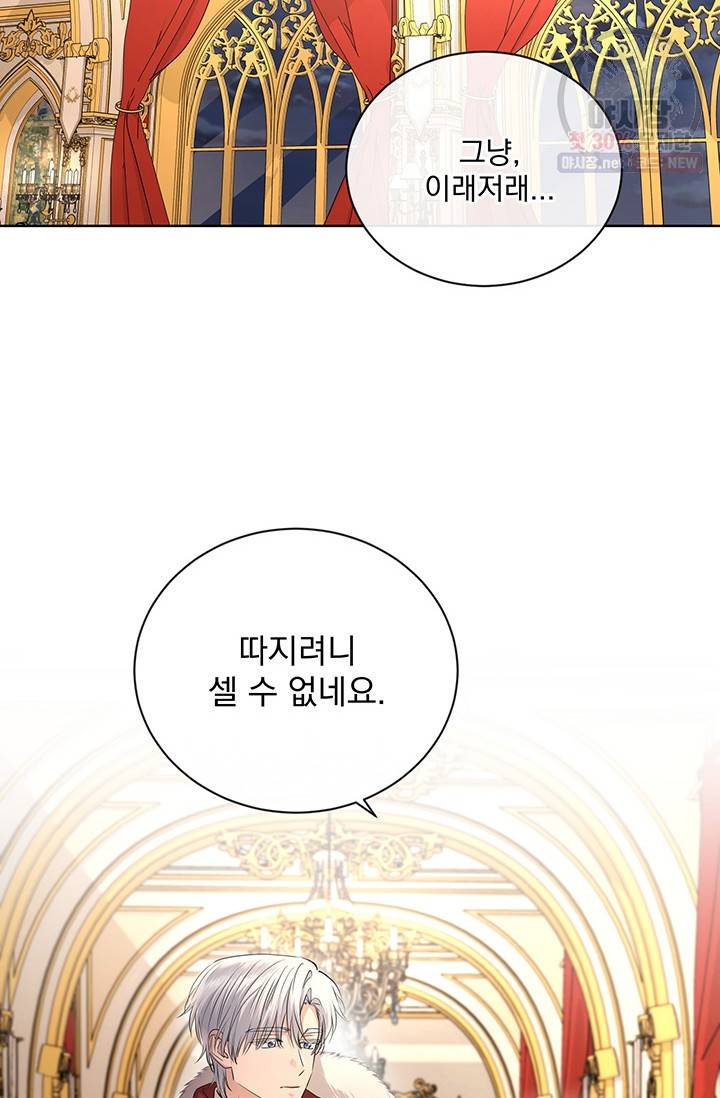 더 이상 사랑하지 않는다 28화 12