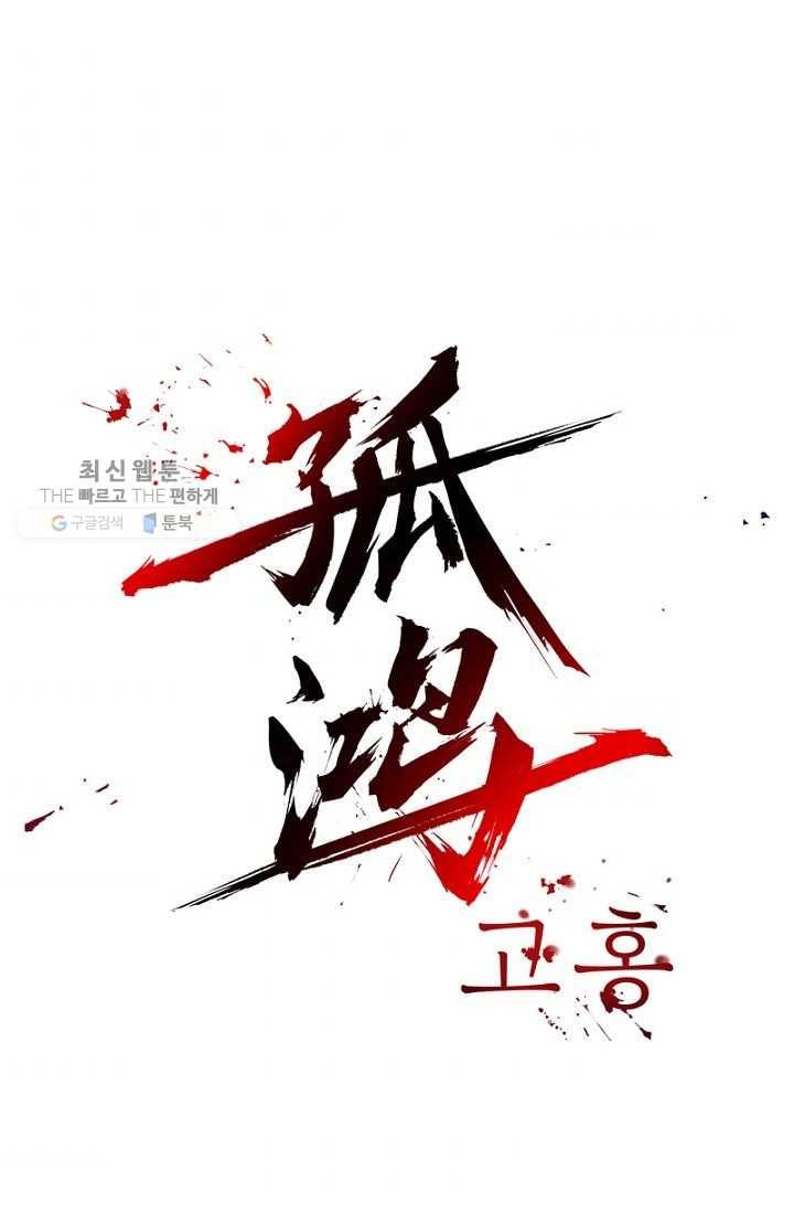 고홍 26화 1