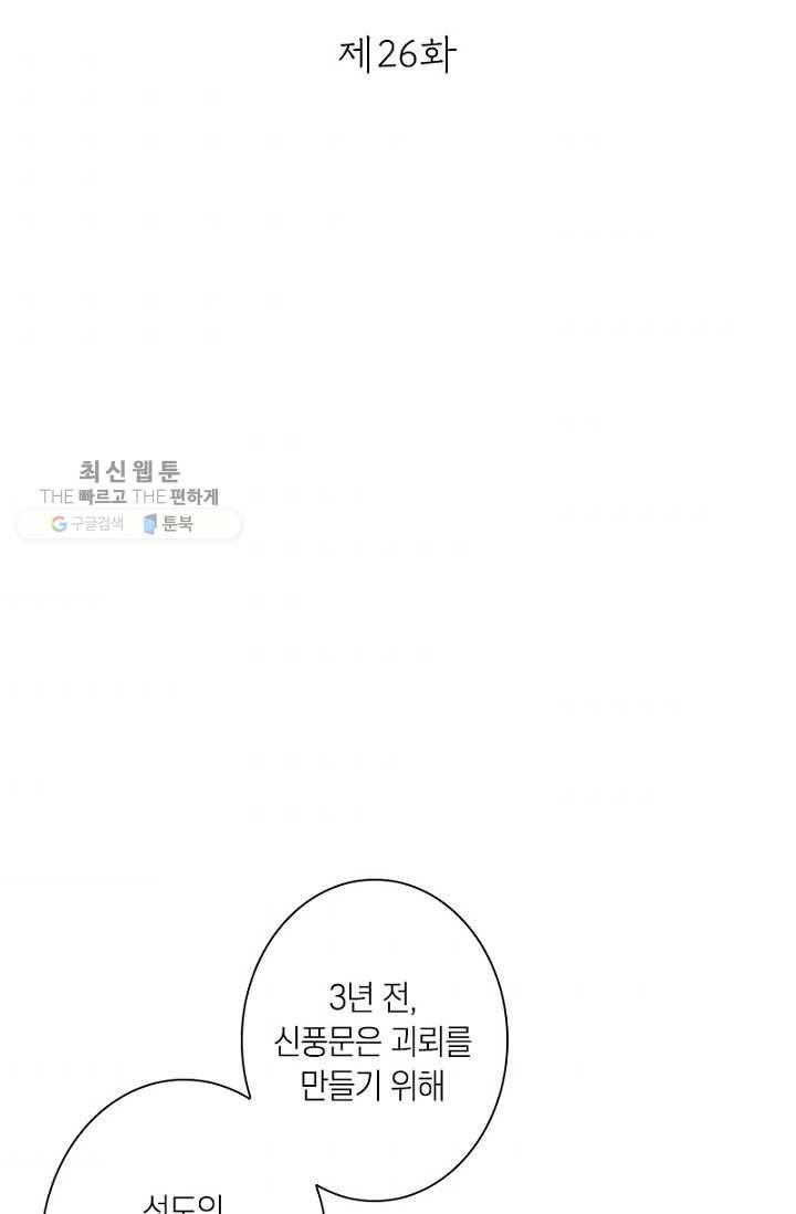 고홍 26화 2