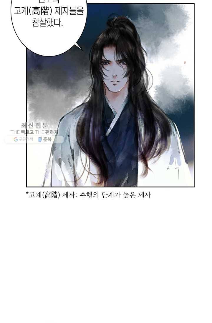 고홍 26화 3