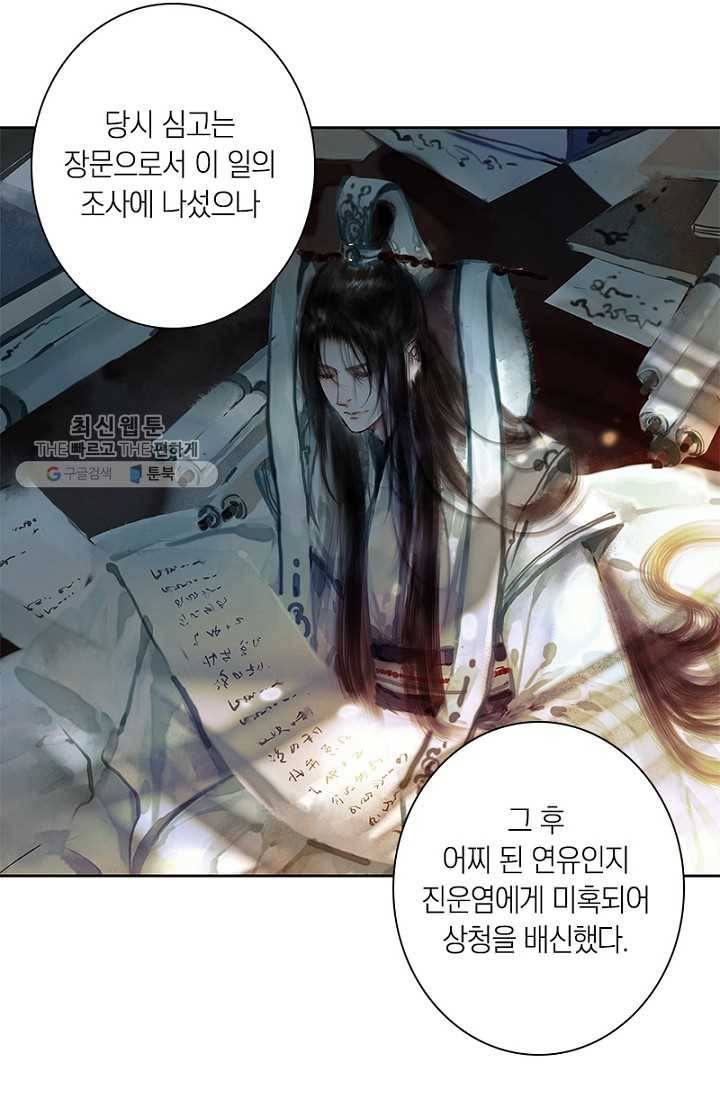 고홍 26화 4
