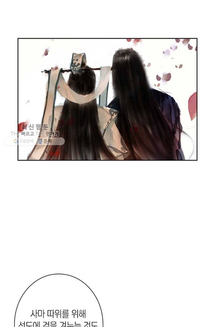 고홍 26화 5
