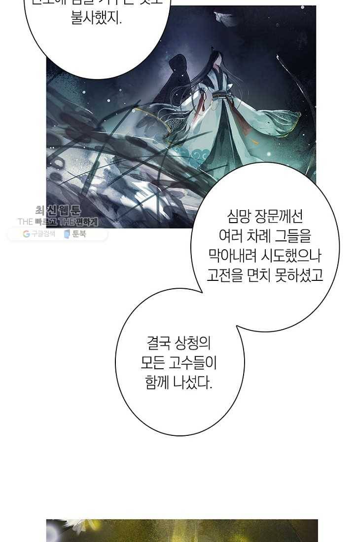 고홍 26화 6