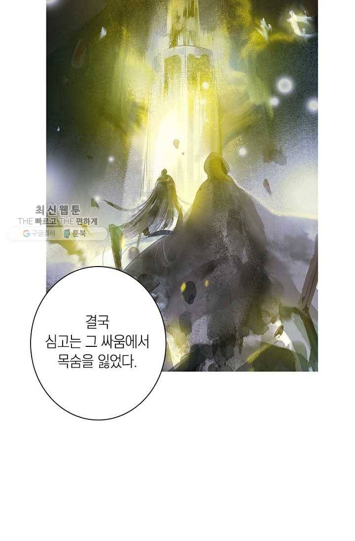고홍 26화 7