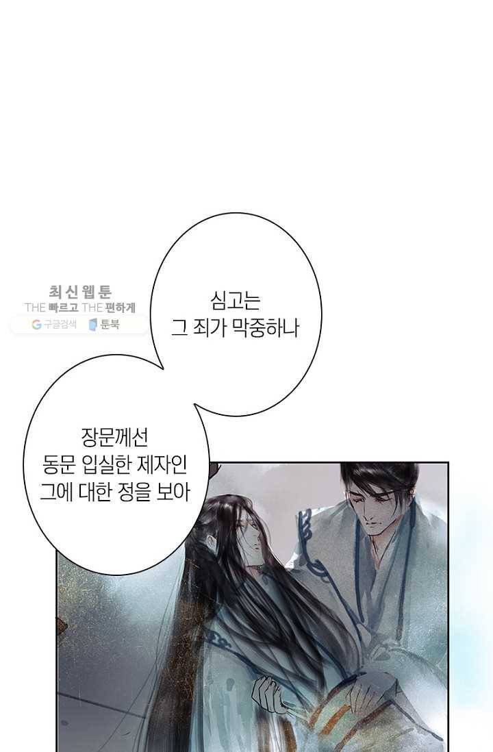 고홍 26화 13