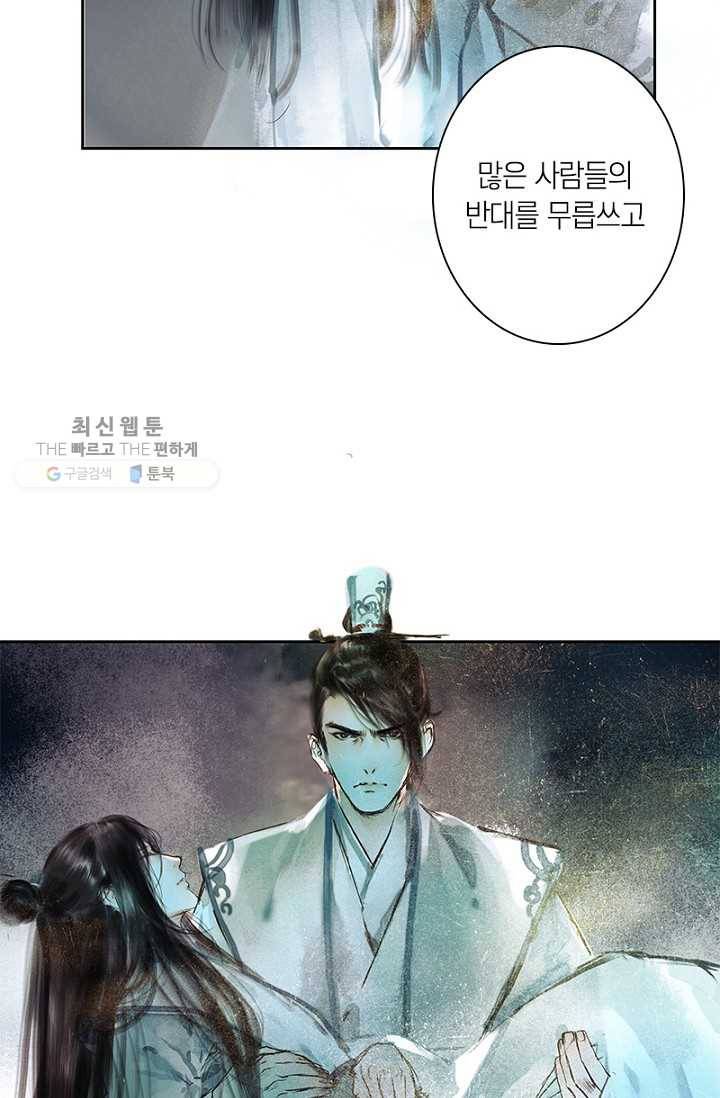 고홍 26화 14
