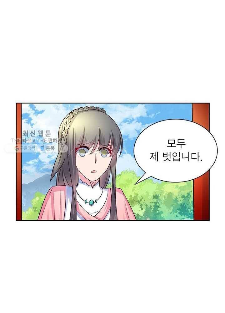 마황귀환록 39화 1