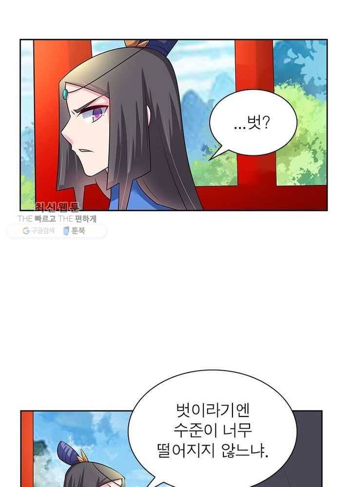 마황귀환록 39화 2