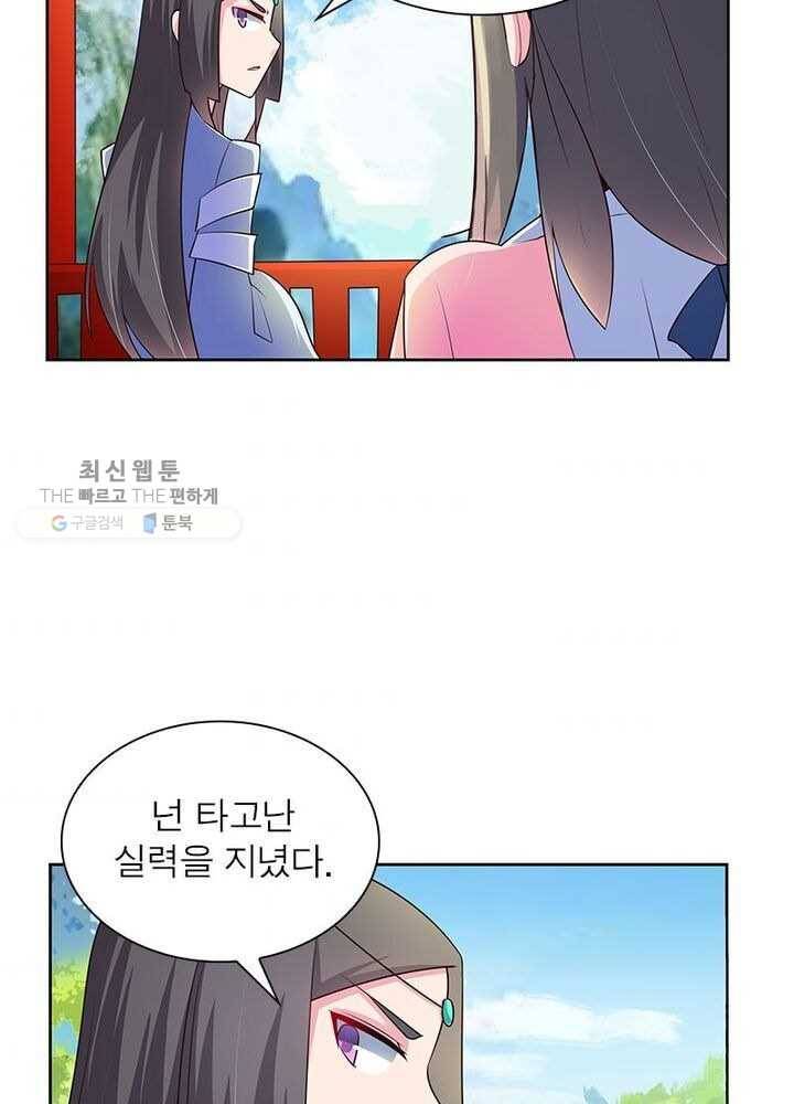마황귀환록 39화 3