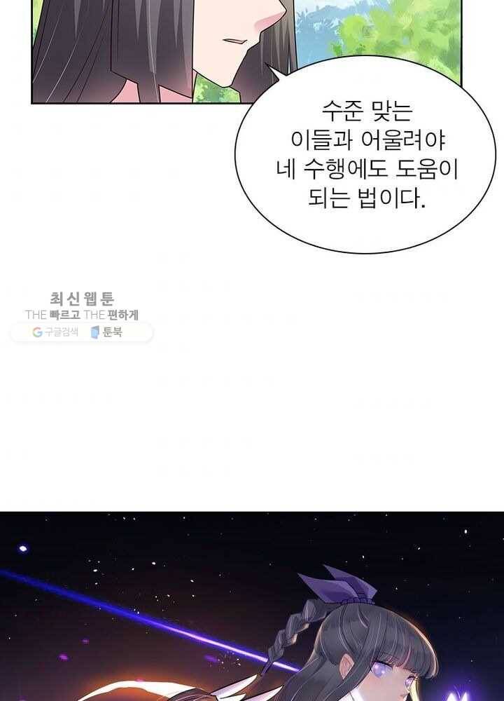 마황귀환록 39화 4