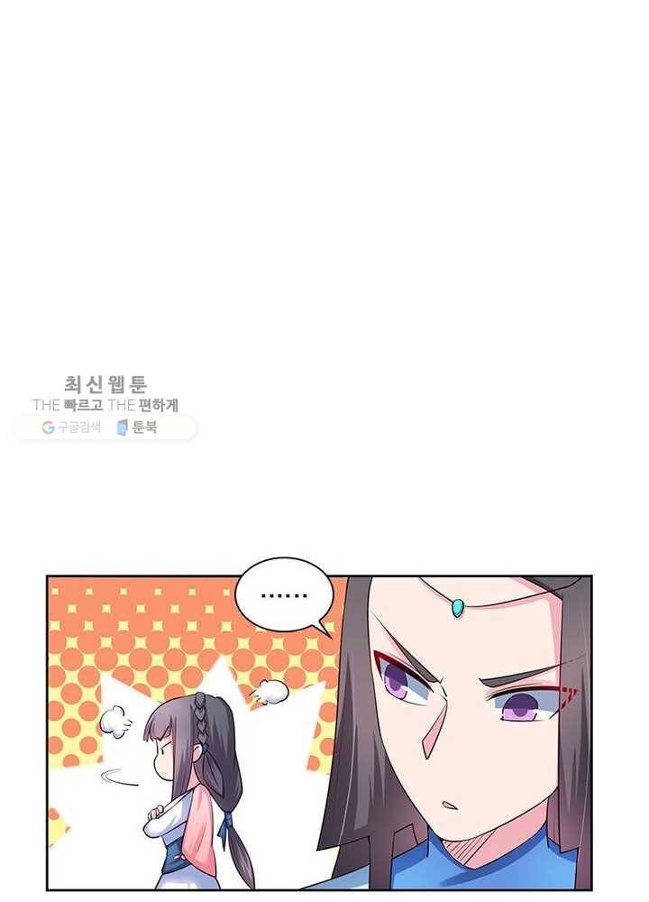 마황귀환록 39화 6