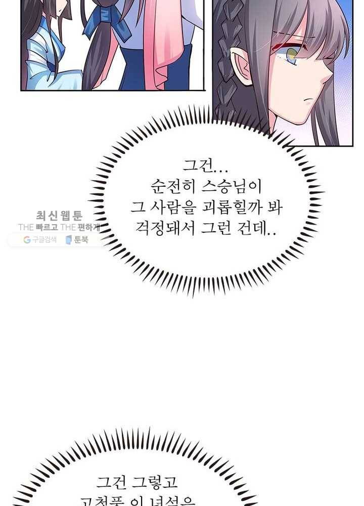 마황귀환록 39화 8