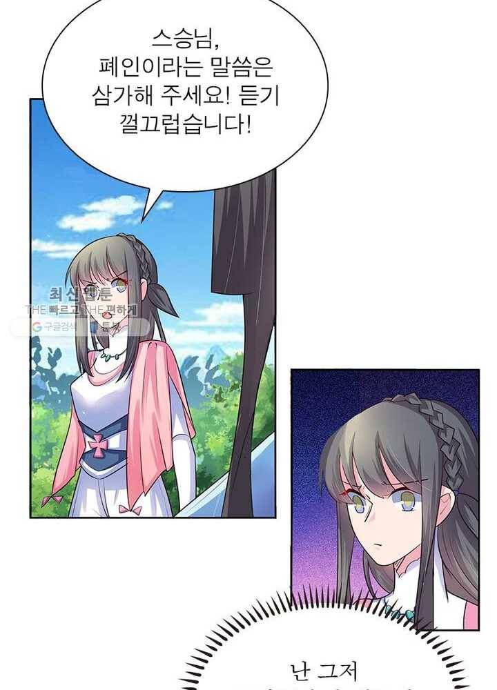 마황귀환록 39화 12