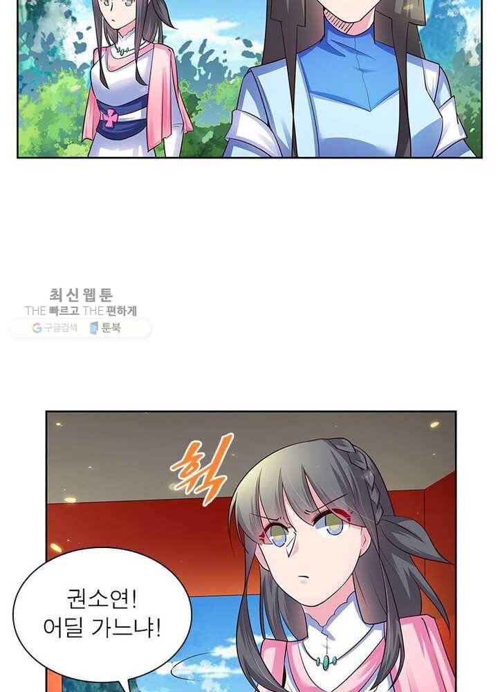 마황귀환록 39화 14