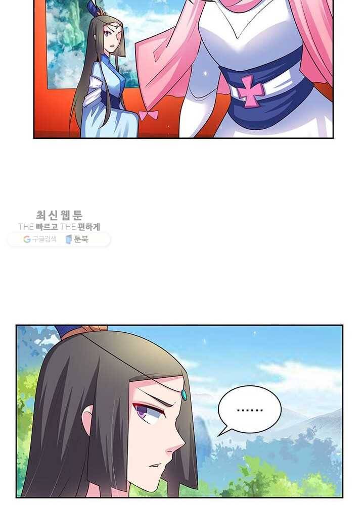 마황귀환록 39화 15
