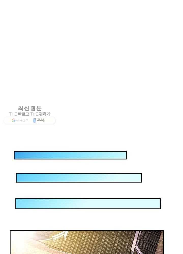 마황귀환록 39화 16
