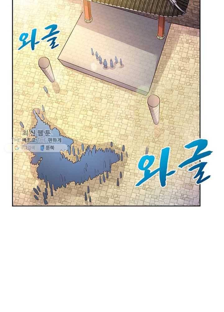 마황귀환록 39화 17