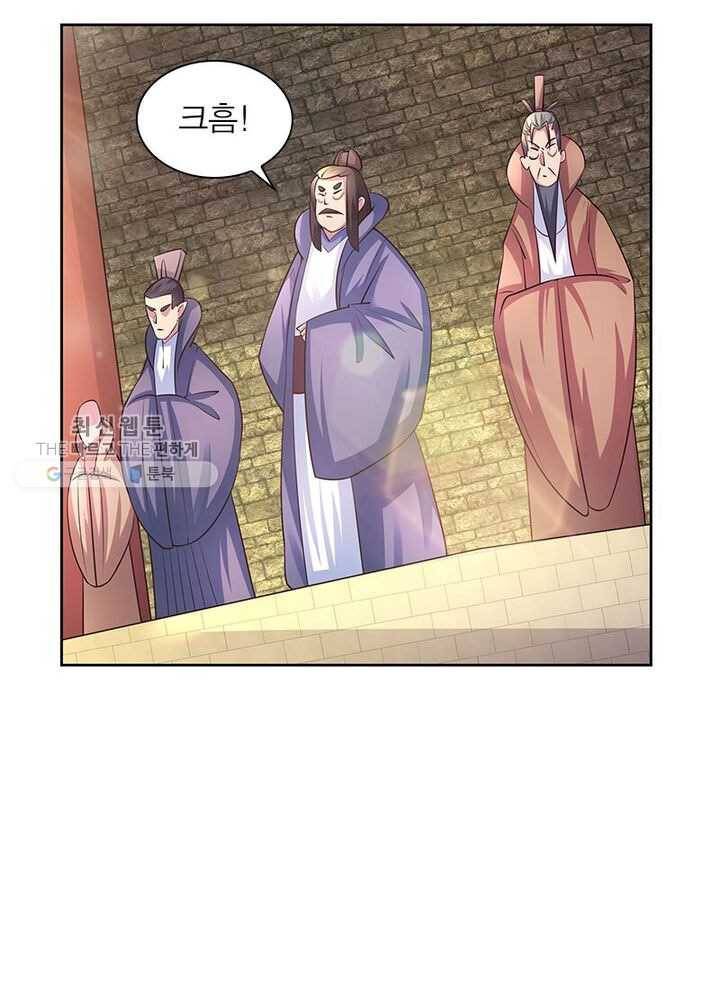 마황귀환록 39화 18