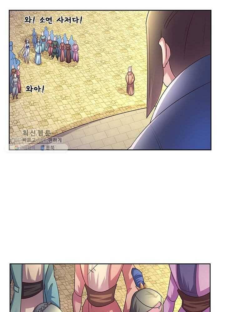마황귀환록 39화 19