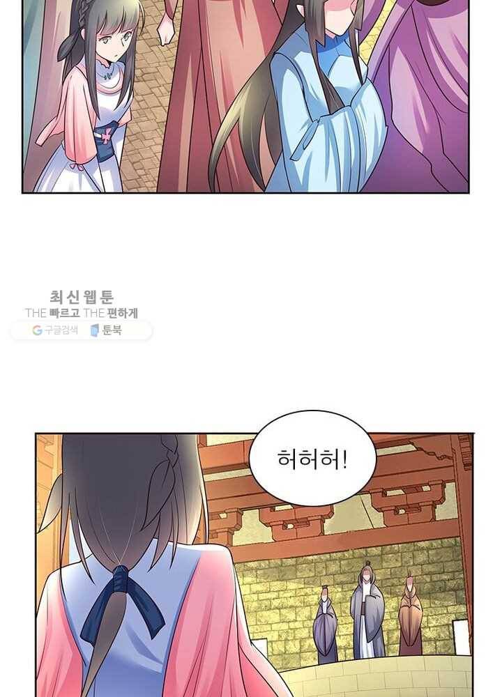 마황귀환록 39화 20