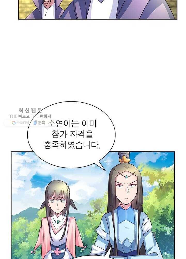 마황귀환록 39화 22