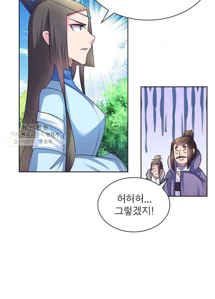 마황귀환록 39화 24