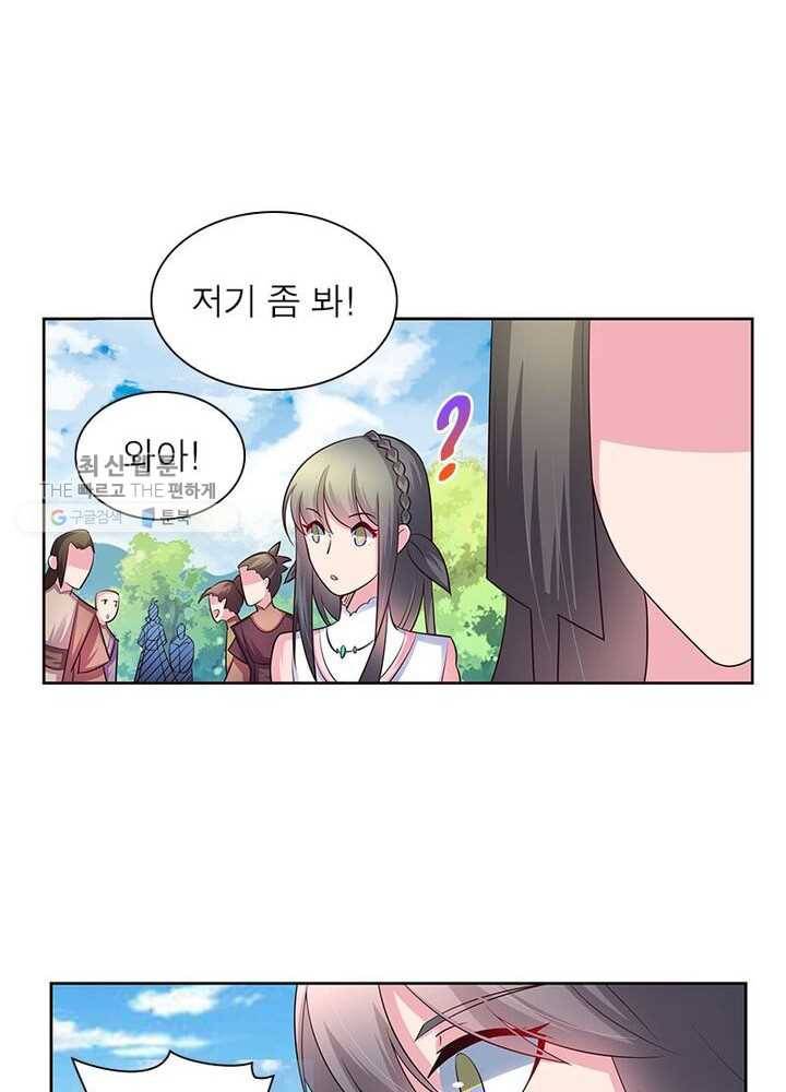 마황귀환록 39화 25