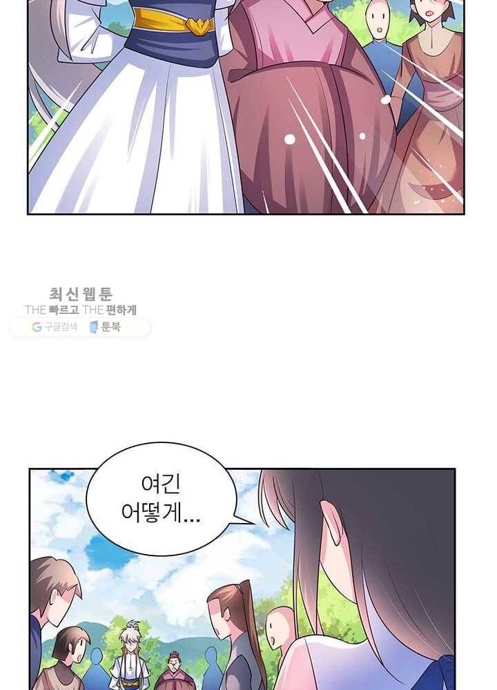 마황귀환록 39화 27