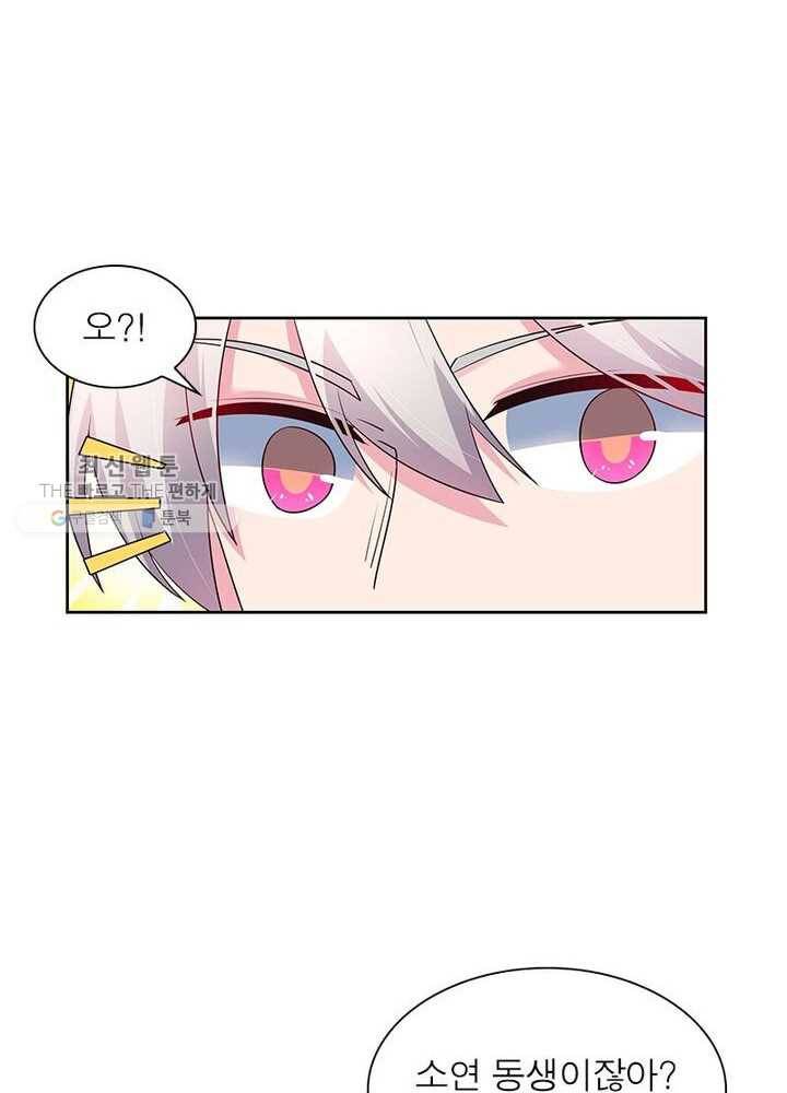 마황귀환록 39화 29
