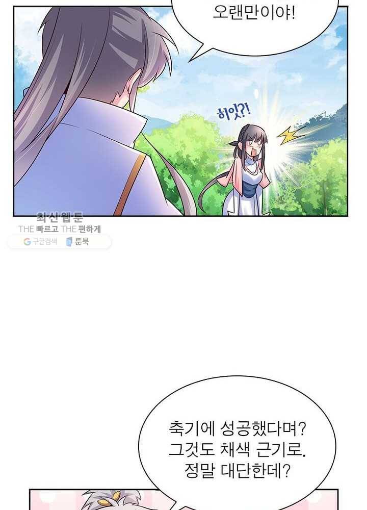 마황귀환록 39화 30