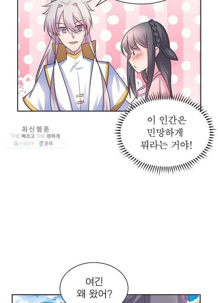 마황귀환록 39화 31