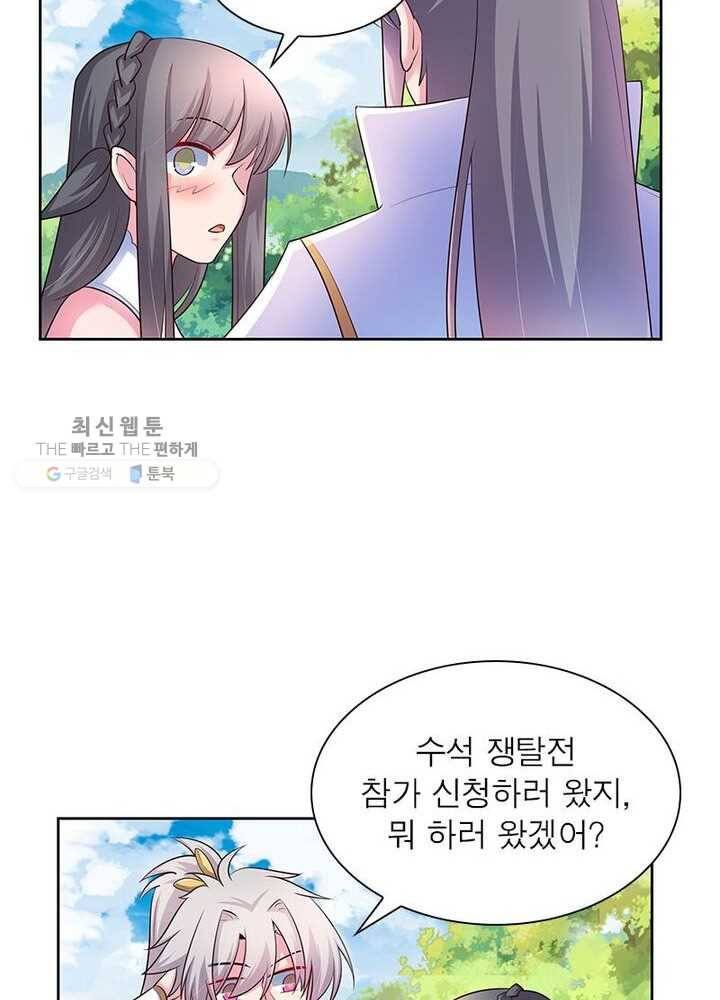 마황귀환록 39화 32