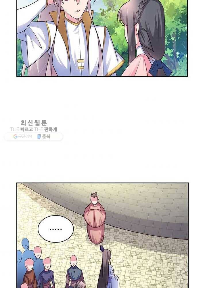 마황귀환록 39화 33