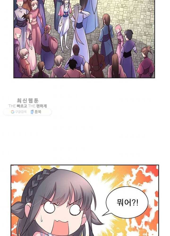 마황귀환록 39화 34