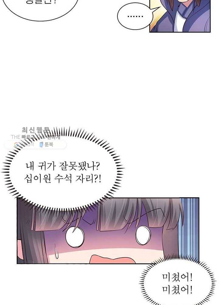 마황귀환록 39화 36