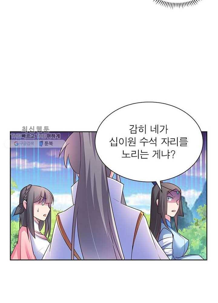 마황귀환록 39화 37