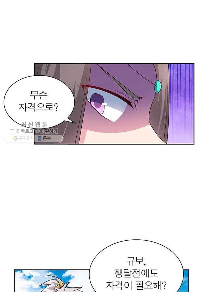 마황귀환록 39화 38