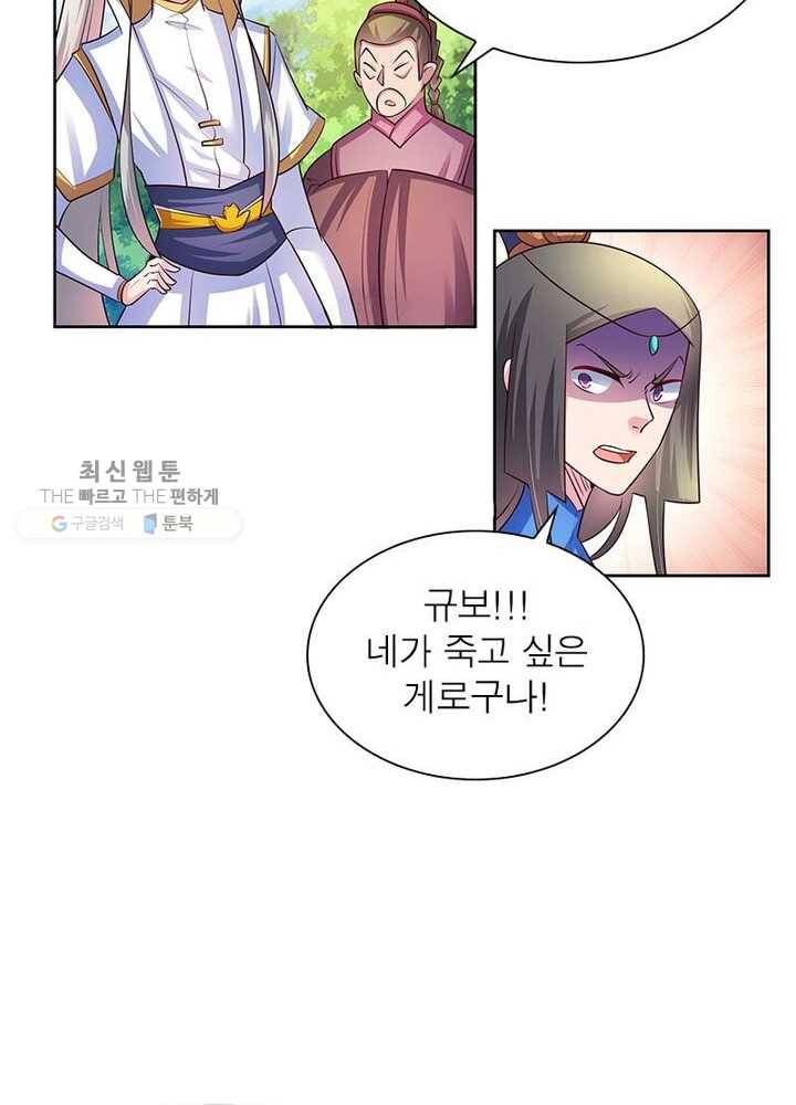마황귀환록 39화 41