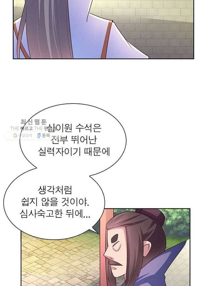 마황귀환록 39화 46