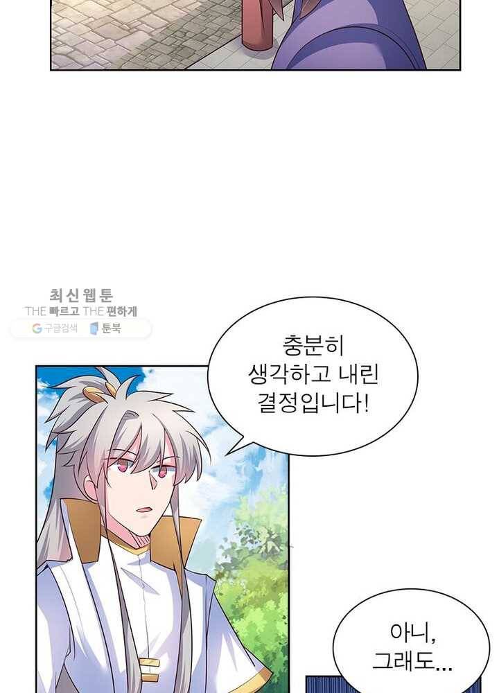 마황귀환록 39화 47