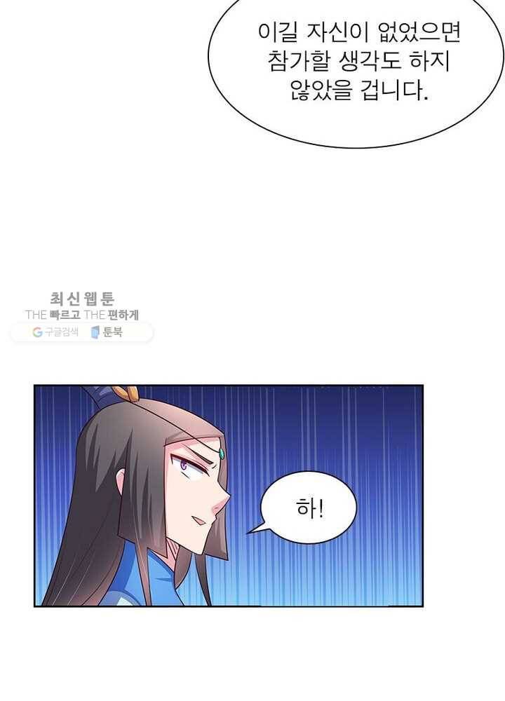 마황귀환록 39화 49