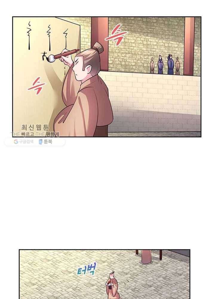마황귀환록 39화 52