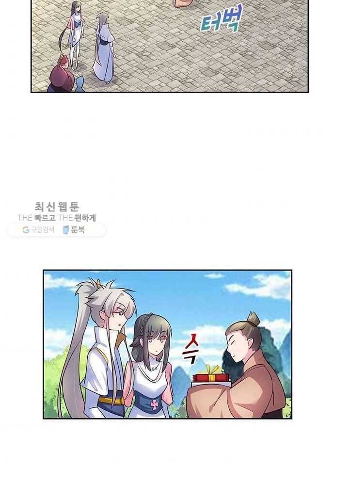 마황귀환록 39화 53