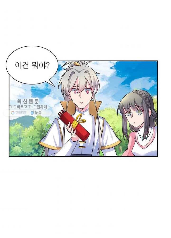 마황귀환록 39화 54
