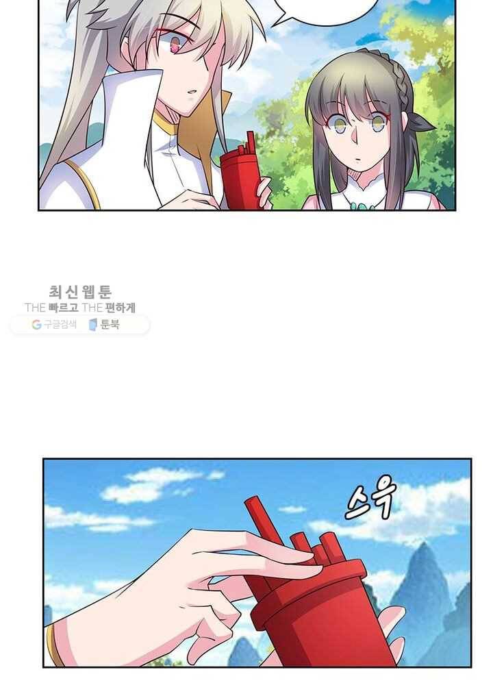 마황귀환록 39화 56