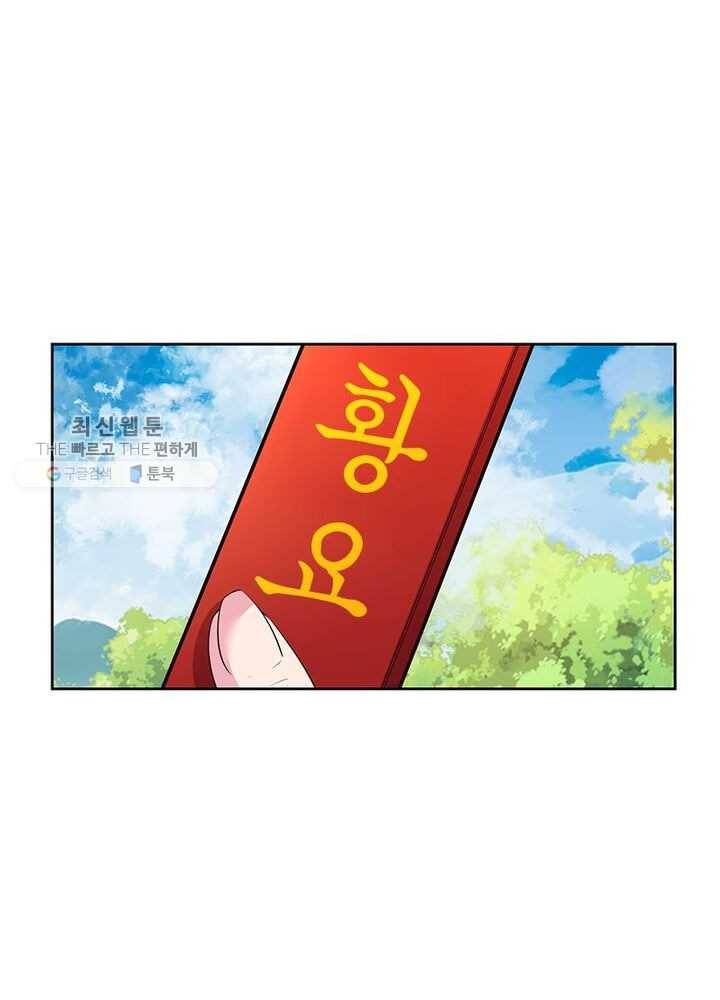 마황귀환록 39화 57
