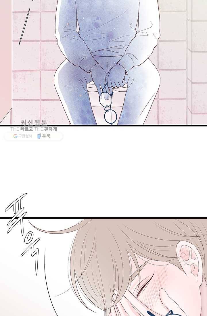 보이즈 립스틱 43화 3